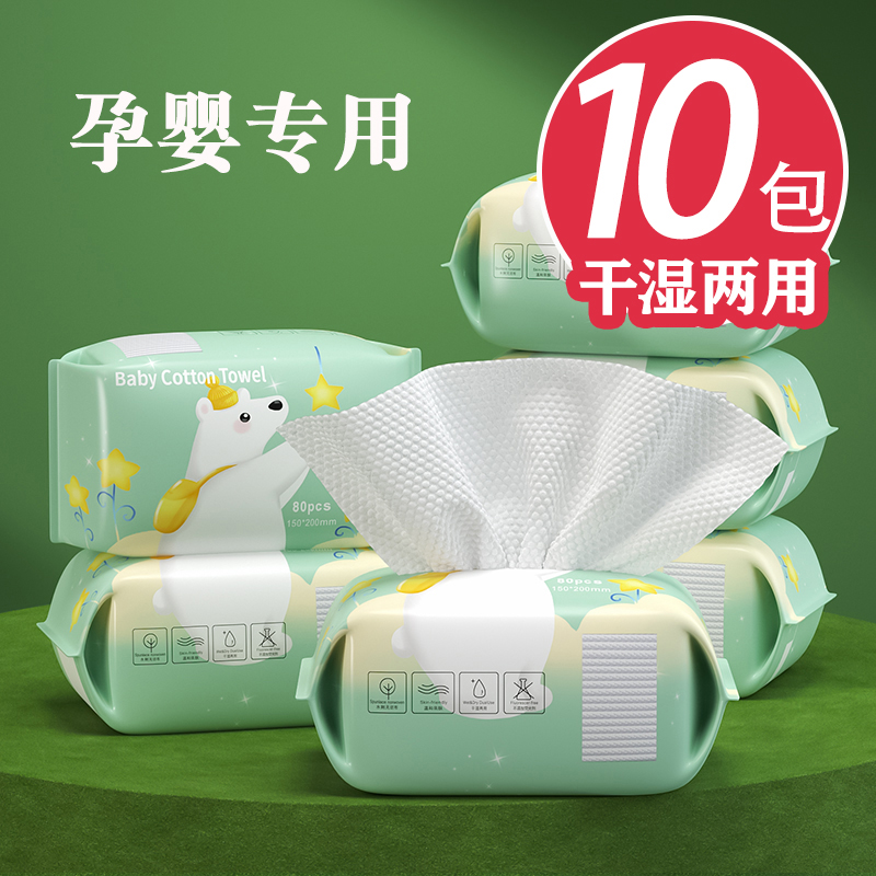 嬰兒棉柔巾新生寶寶加厚干濕兩用一次性非濕巾手口臉專(zhuān)用綿柔紙巾