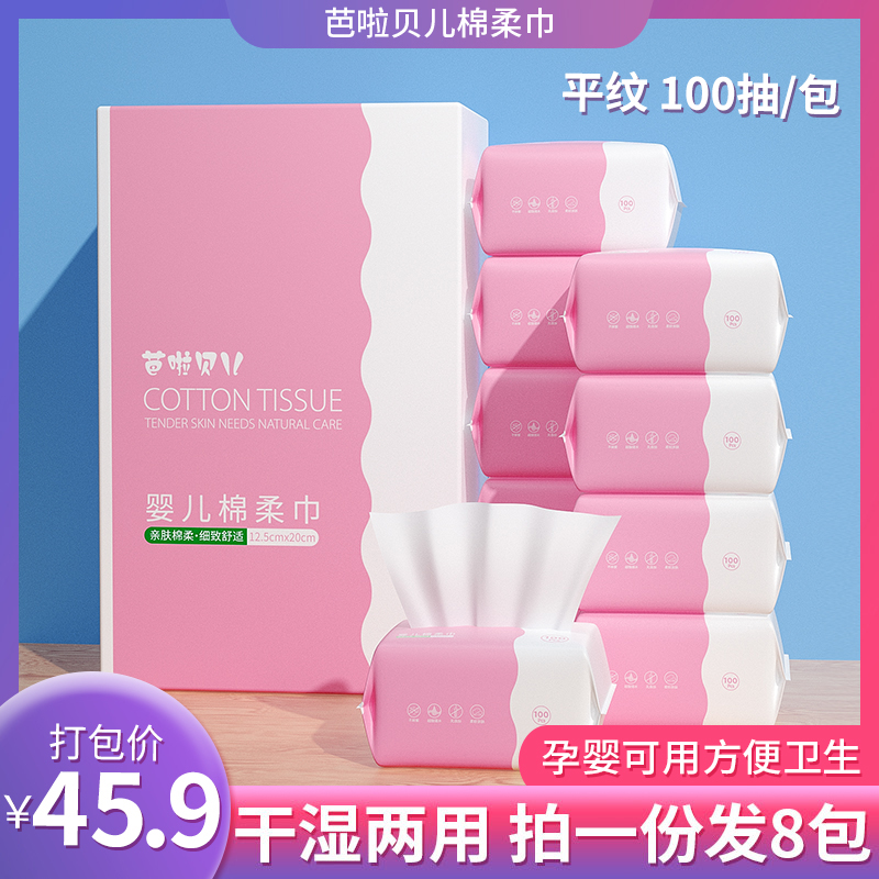 棉柔巾婴儿擦屁洗脸巾母婴加厚
