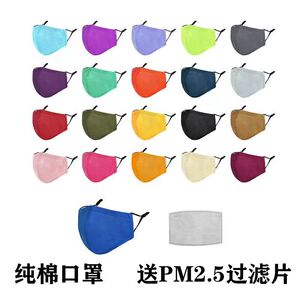 儿童口罩纯棉可洗秋冬保暖3D面罩防风防寒防霾透气纱布可换过滤片