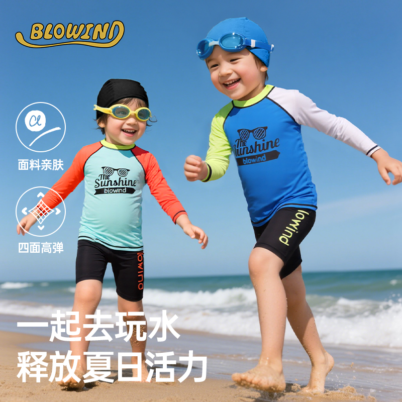 Blowind男童泳衣撞色长袖分体防晒速干中大童儿童训练海边度假
