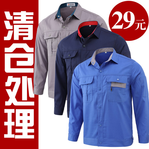 夏季薄款工作服套装男长袖透气耐磨工装舒适抗皱高端劳保服定制