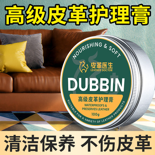 高级皮沙发专用保养膏！
