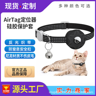 跨境Airtag宠物定位器猫猫项链狗狗神器全球跟踪防丢追踪器