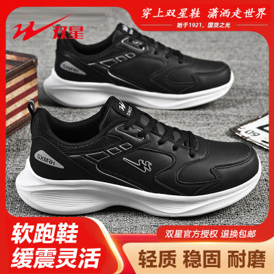 双星小白鞋女款跑步鞋防水运动鞋