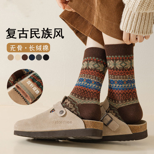 秋冬复古袜子女无骨民族风双路双针勃肯鞋中筒袜潮流精梳棉运动袜