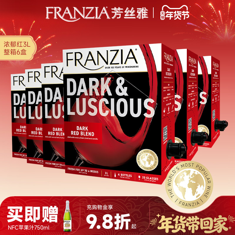 6盒装 FRANZIA芳丝雅进口红酒浓郁半甜红葡萄酒3L 整箱送礼聚会,酒类,干红静态葡萄酒,淘宝优惠券,粉丝福利购,淘宝优惠卷