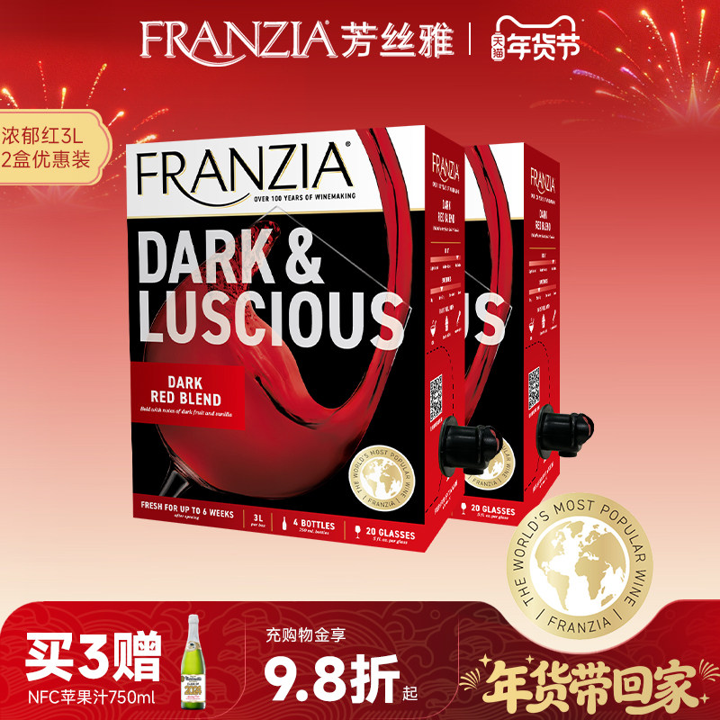 2盒装 FRANZIA芳丝雅红酒进口红酒浓郁半甜红葡萄酒3L 送礼酒聚餐,酒类,干红静态葡萄酒,淘宝优惠券,粉丝福利购,淘宝优惠卷