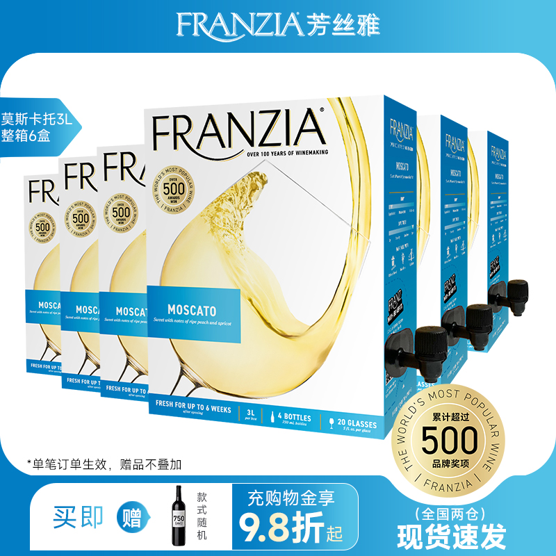 franzia芳丝雅原盒进口白葡萄酒