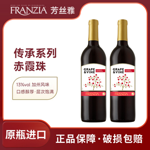 赤霞珠红葡萄酒750ml红酒 FRANZIA芳丝雅美国原瓶进口瓶装 2支