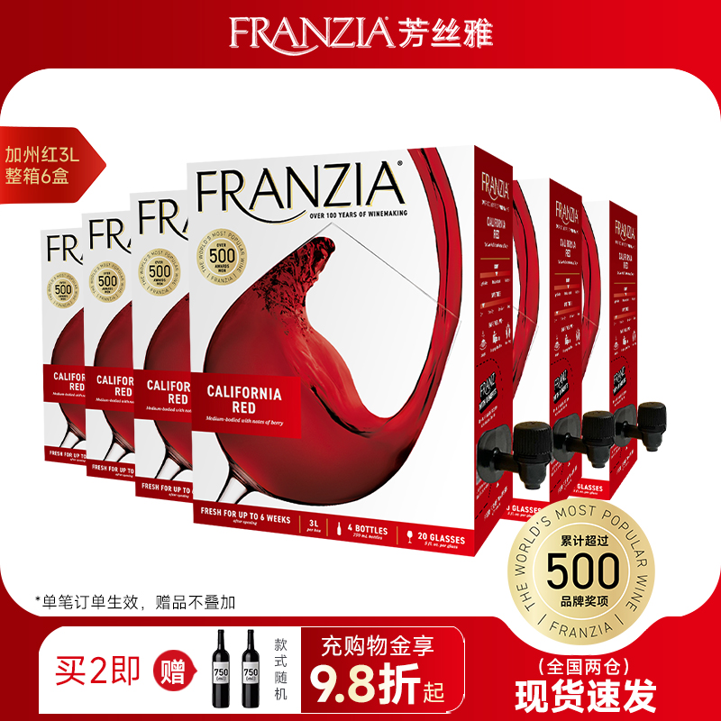 6盒整箱芳丝雅加州干红葡萄酒3L