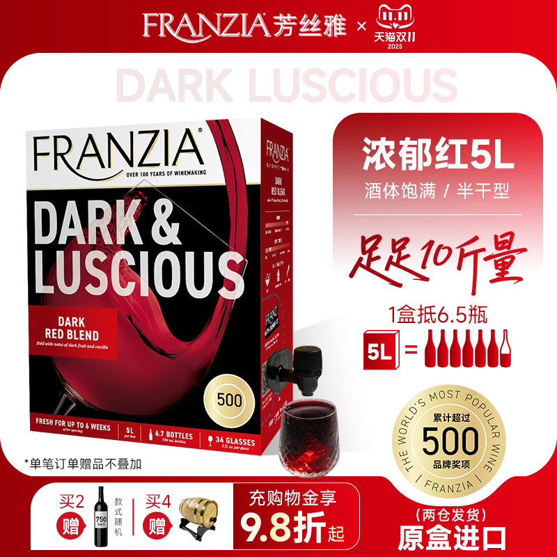 芳丝雅红酒浓郁半干5L红酒大容量
