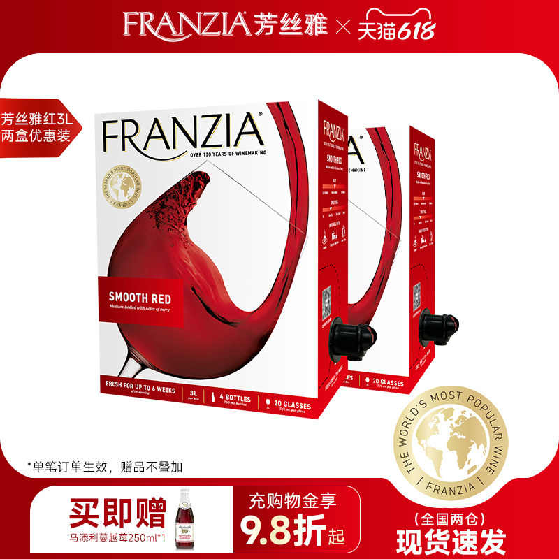 【2盒装】FRANZIA芳丝雅红酒进口盒装半干红葡萄酒3L大容量袋装酒