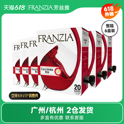 FRANZIA芳丝雅红葡萄酒