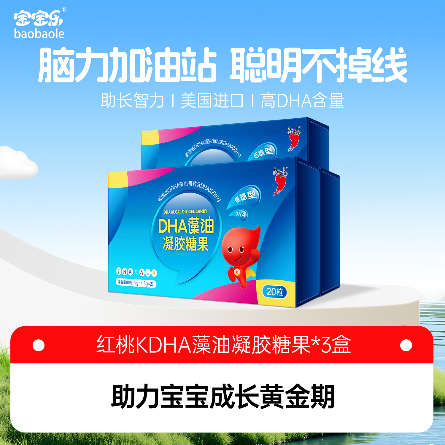 3盒dha婴儿海藻油孕妇宝宝专用