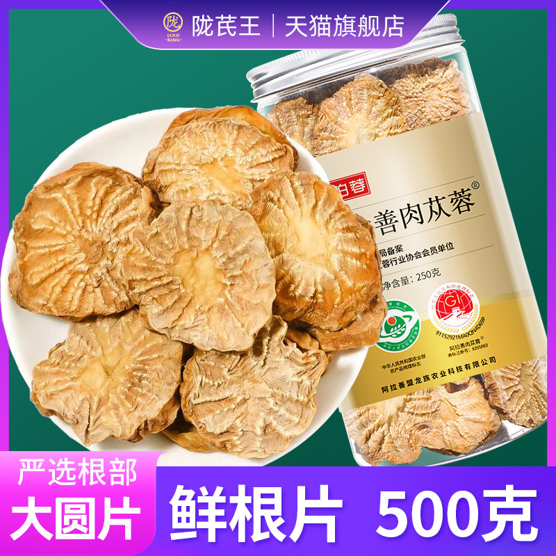 肉苁蓉鲜干片油切片阿拉善产正品非野生可搭锁阳淫羊藿泡茶男性用