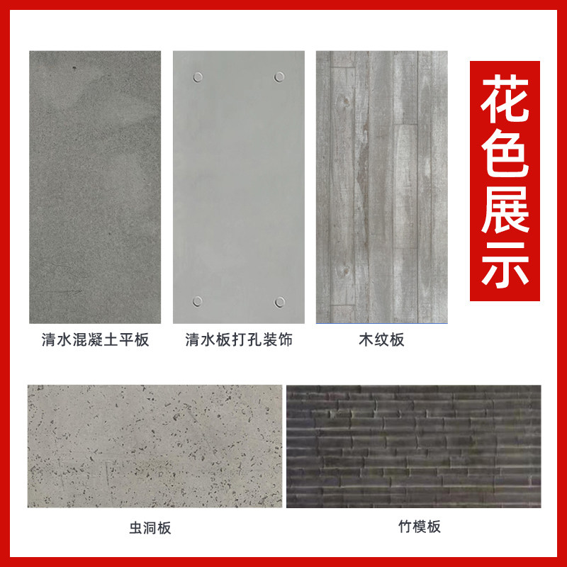 清水混凝土板水泥虫洞混凝土板浇筑板清水板装饰混凝土墙板a1防火