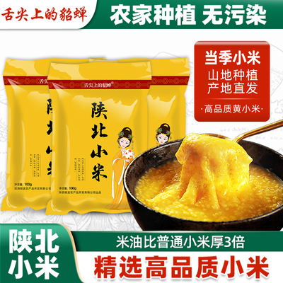 【顺手必入】必出米油【高品质】