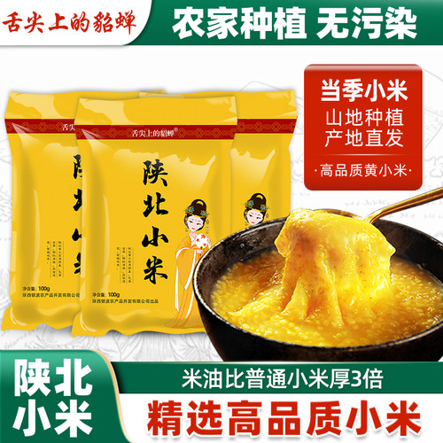 【顺手必入】必出米油【高品质】