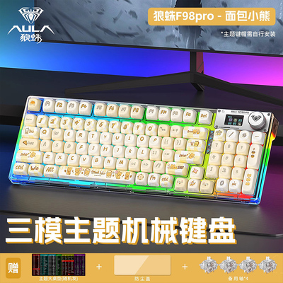 狼蛛五面热升华键帽三模机械键盘