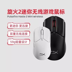 HyperX极度未知 旋火2无线鼠标蓝牙2.4G有线MINI专注电竞游戏鼠标