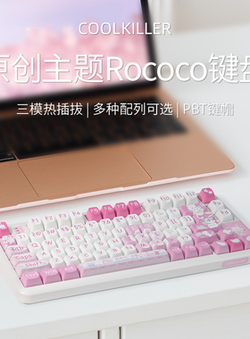 coolkiller CK68洛可可三模机械键盘热插拔电脑办公时尚可爱女生