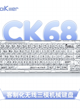 cool killer CK68北极熊透明三模机械键盘蓝牙亚克力发光军火箱