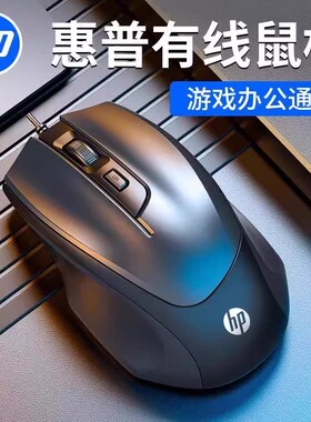 HP/惠普M150有线静音鼠标笔记本台式电脑游戏商务办公家用USB简约