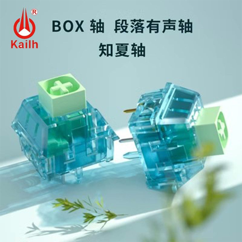 Kailh/凯华BOX知夏轴 机械键盘轴体段落五脚有声客制化热插拔键轴,五金/工具,水表,淘宝优惠券,粉丝福利购,淘宝优惠卷