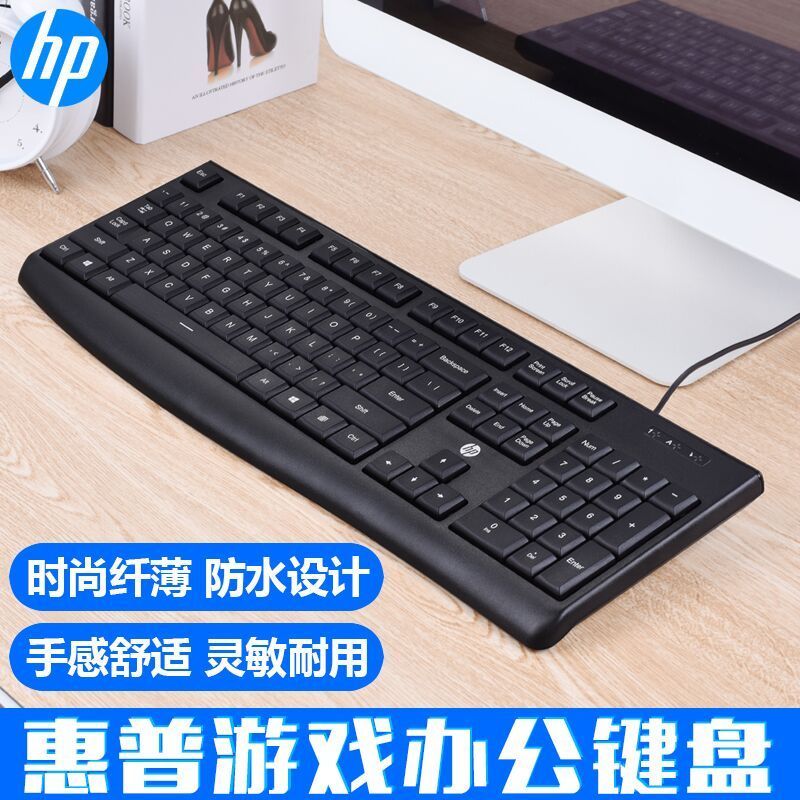 惠普有线键盘办公游戏批发采购