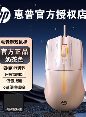 HP/惠普M100有线静音鼠标电竞游戏办公笔记本台式USB即插即用6键