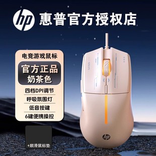 USB即插即用6键 惠普M100有线静音鼠标电竞游戏办公笔记本台式