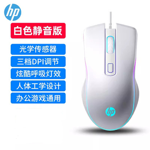 惠普M200有线鼠标静音电脑即插即用游戏RGB光学传感家用办公