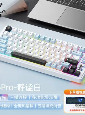 【顺丰包邮】狼蛛S75pro三模热插拔机械键盘无线蓝牙办公游戏屏幕
