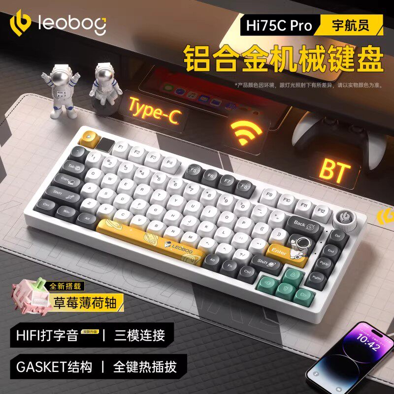 三模宇航员铝坨坨客制化机械键盘图片