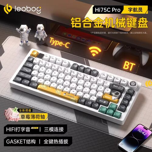 三模宇航员铝坨坨客制化机械键盘