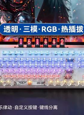 AULA/狼蛛F3032三模机械键盘客制化定制热插拔轴体87键办公游戏