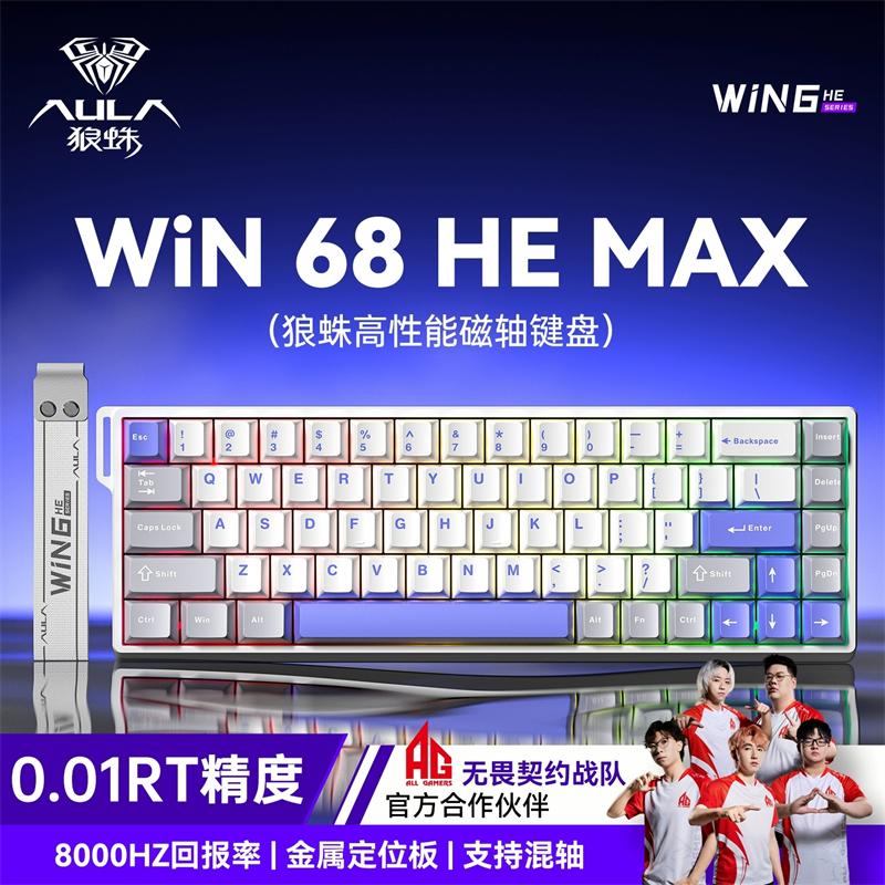 狼蛛WiN68HEmax磁轴机械键盘有线