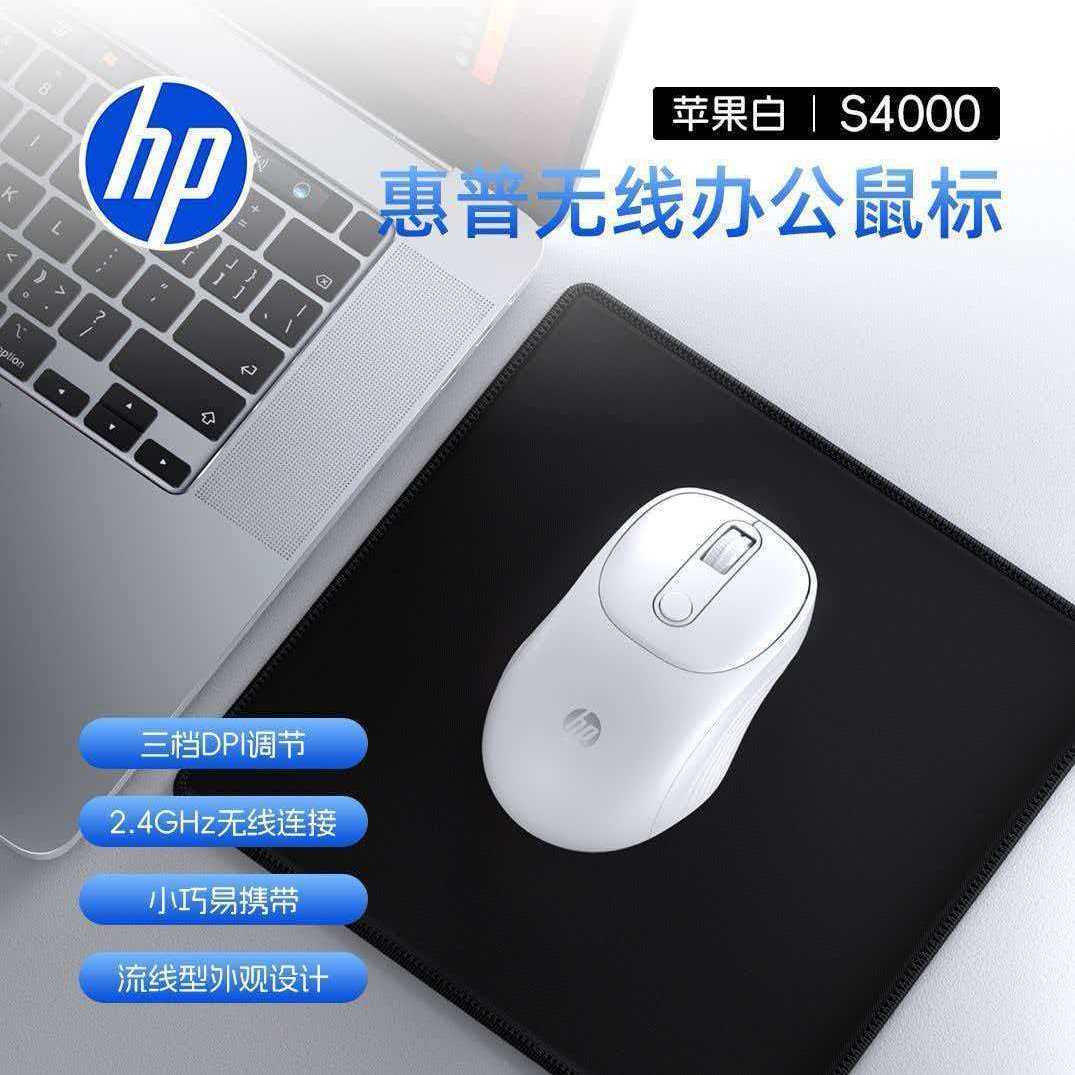 S4000无线静音鼠标轻量化即插用图片