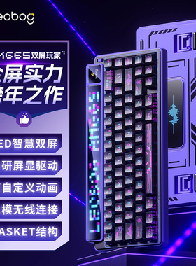 LEOBOG AMG65机械键盘智慧屏无线蓝牙三模客制化热插拔电竞游戏