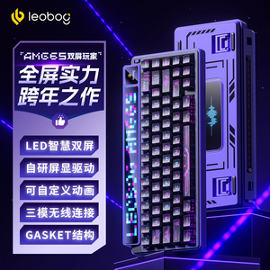 LEOBOG AMG65机械键盘智慧屏无线蓝牙三模客制化热插拔电竞游戏