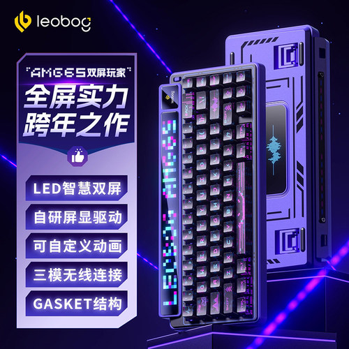 LEOBOG智慧屏三模热插拔机械键盘