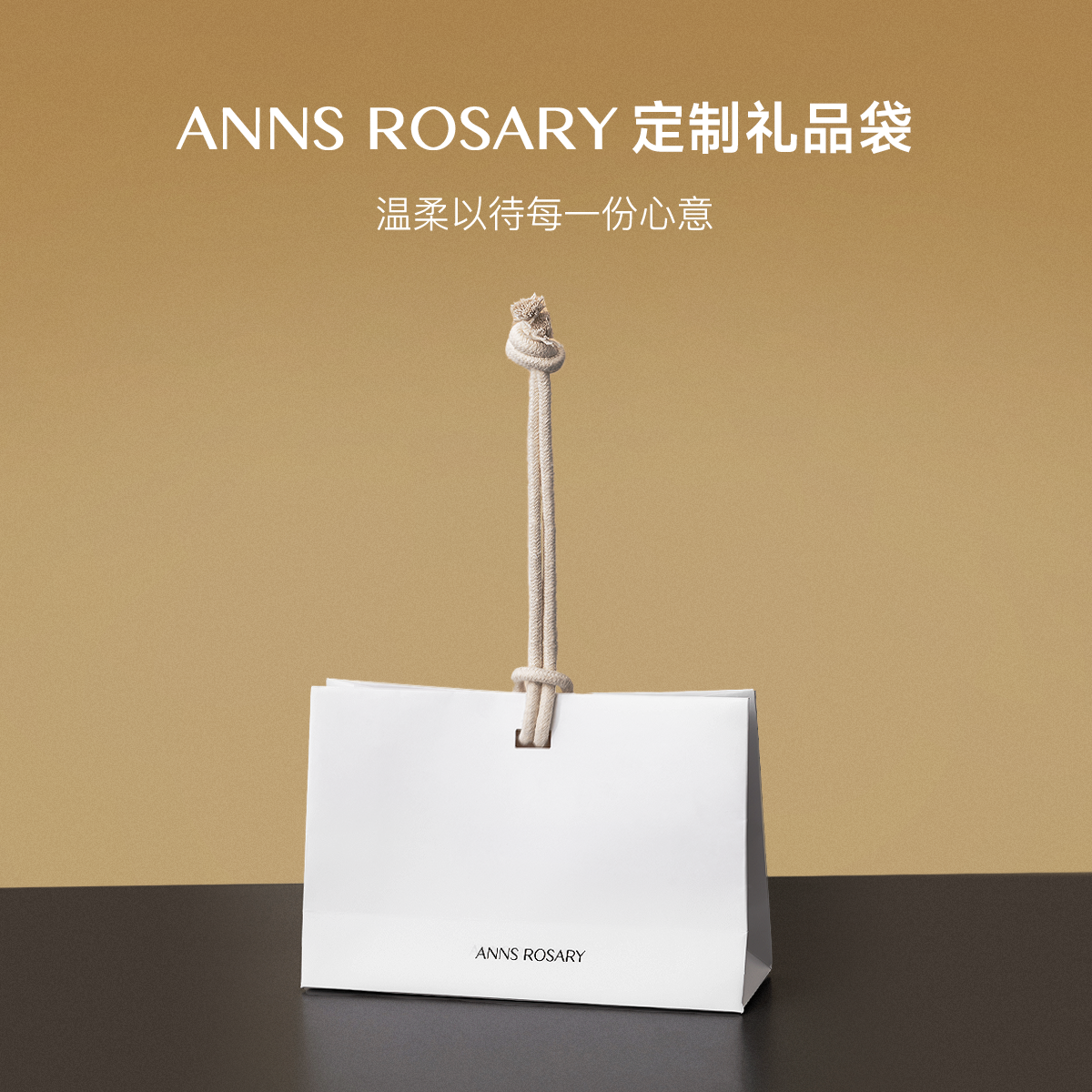ANNS ROSARY/安的玫瑰庄园礼袋手提袋礼品袋生日礼物送礼袋