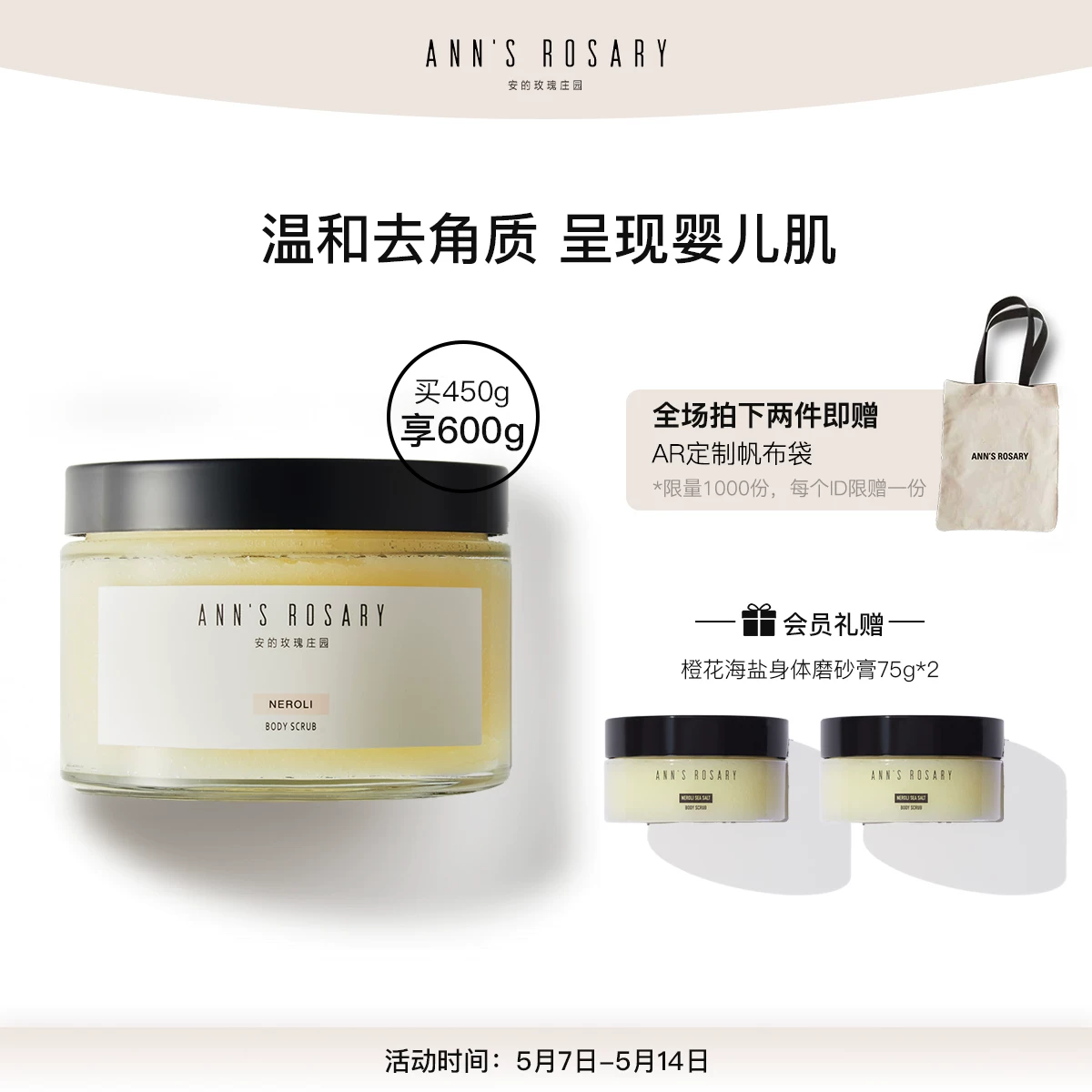 Exfoliating moisturizing body scrub contains rose, 450g, deep cleansing