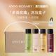 玫瑰庄园多面玫瑰沐浴露限定礼盒旅行装 安 温和清洁 ROSARY ANNS