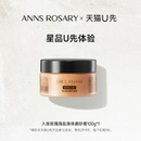 玫瑰庄园入夜玫瑰香型海盐身体磨砂膏100g体验装 安 天猫U先