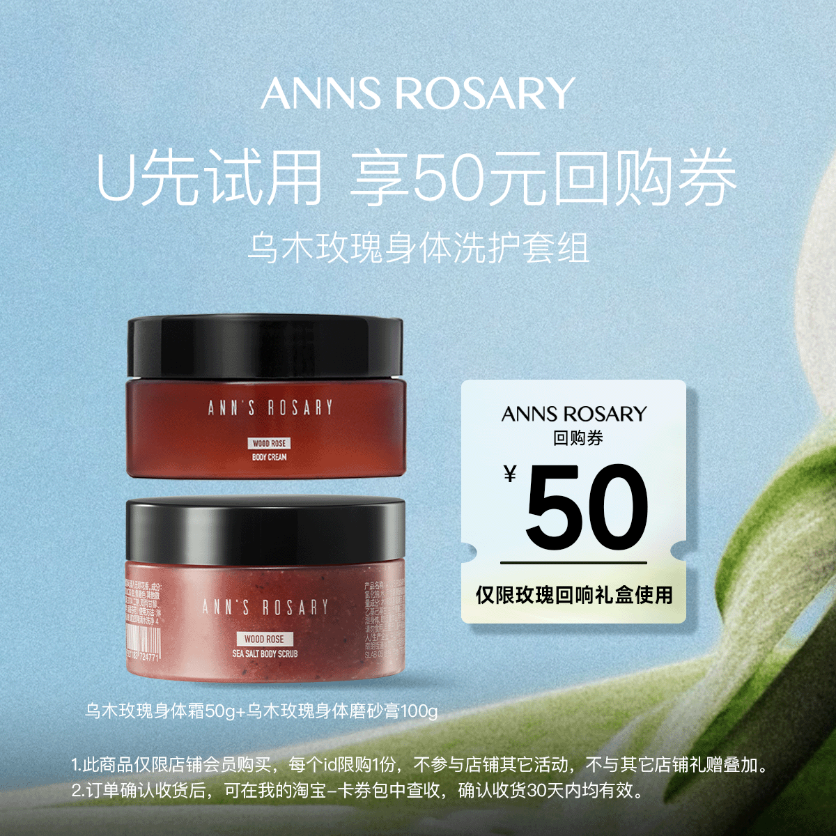 安的玫瑰庄园旅行装套组图片