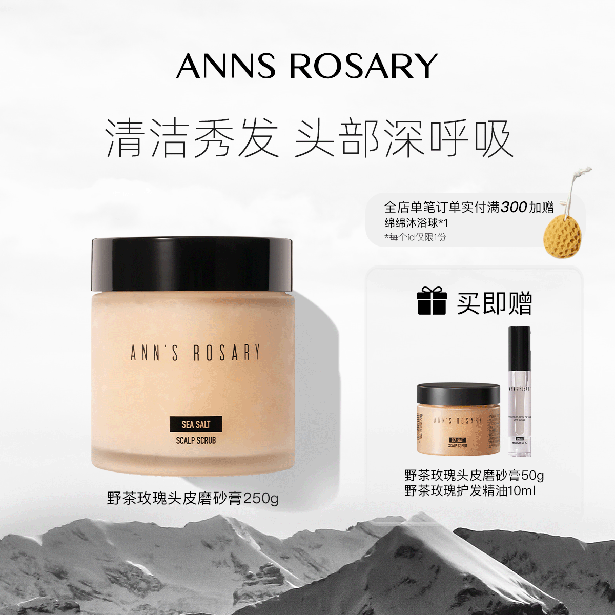 ANNS ROSARY/����õ��ׯ԰Ұ��õ�庣��ͷƤ�ྻĥɰ��ϴ����250g 160Ԫ