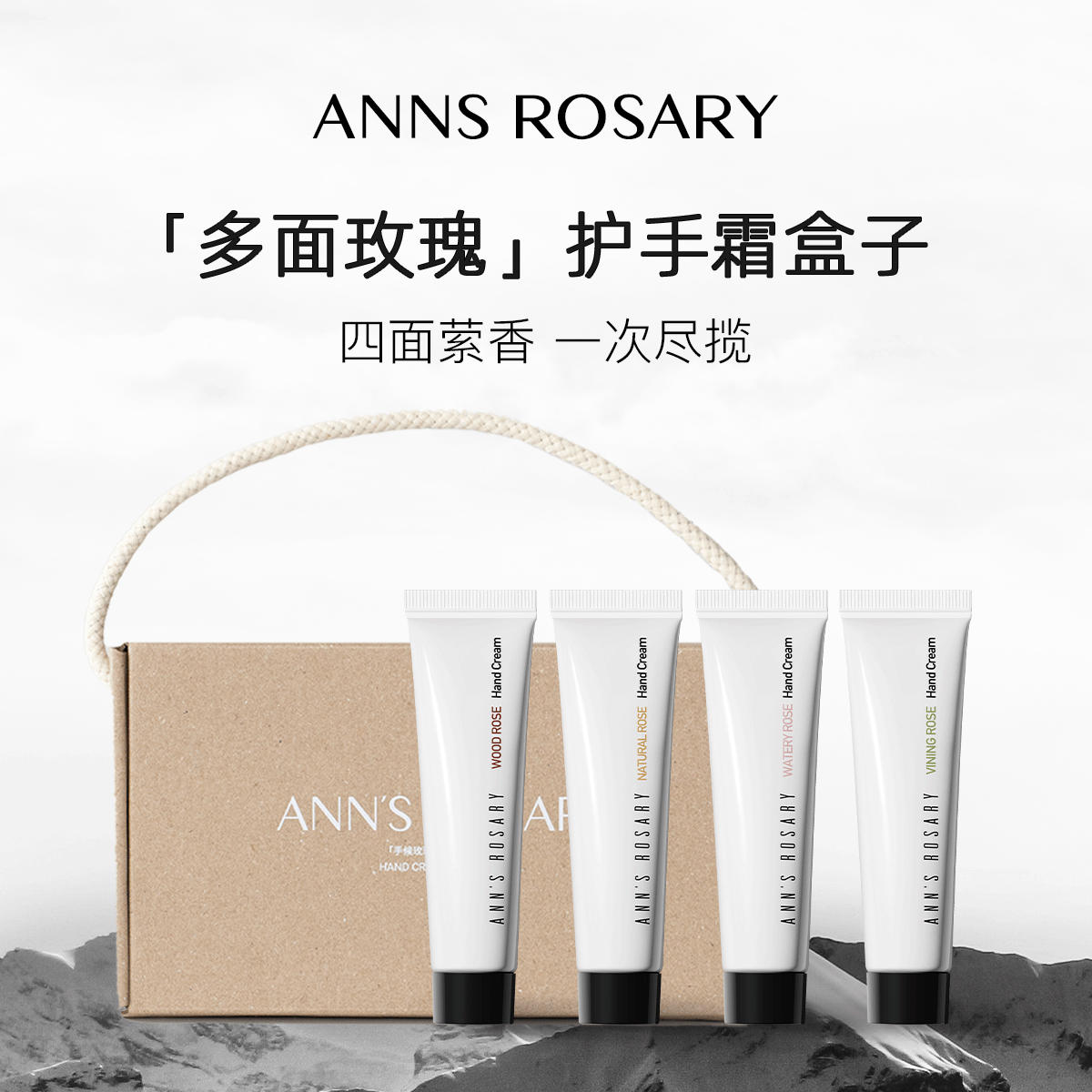 ANNS ROSARY/安的玫瑰庄园「手侯玫瑰情书」玫瑰护手霜盒子10ml*4