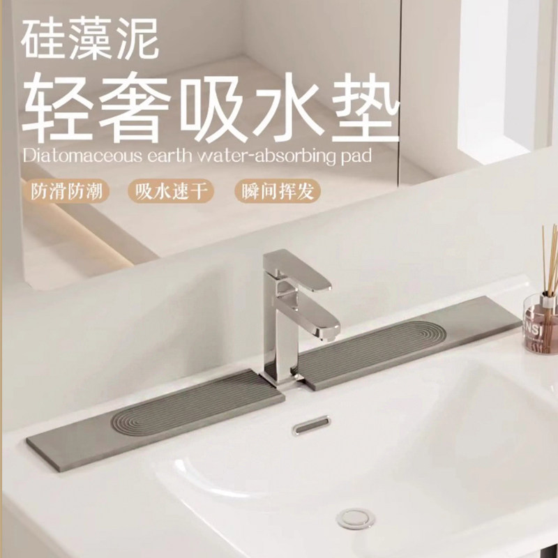 硅藻泥水龙头吸水垫厨房沥水板洗手池洗漱台面置物垫浴室速干硬垫