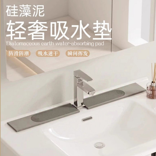 硅藻泥龙头吸水垫速干硬垫沥水板